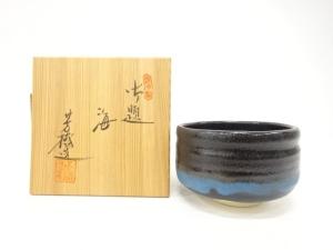 杉浦芳樹造　御題「海」　茶碗